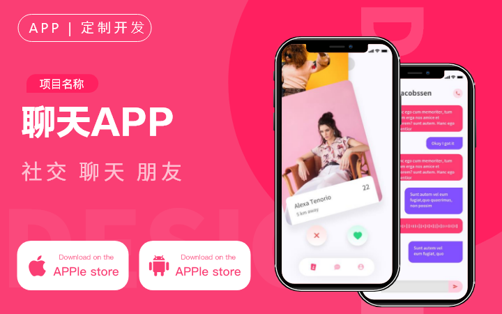 线上校友管理小程序社交聊天交友通讯录捐赠勤工俭学心理咨询